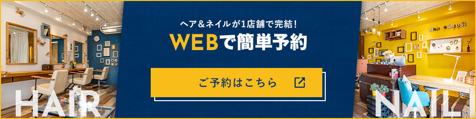 お問い合わせボタンバナー